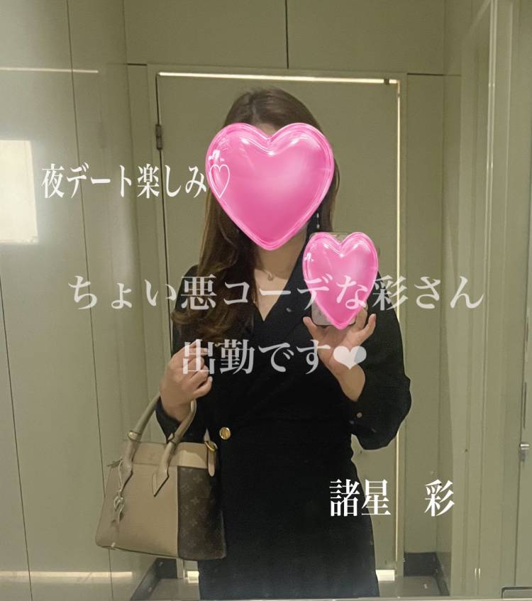 夜デートに