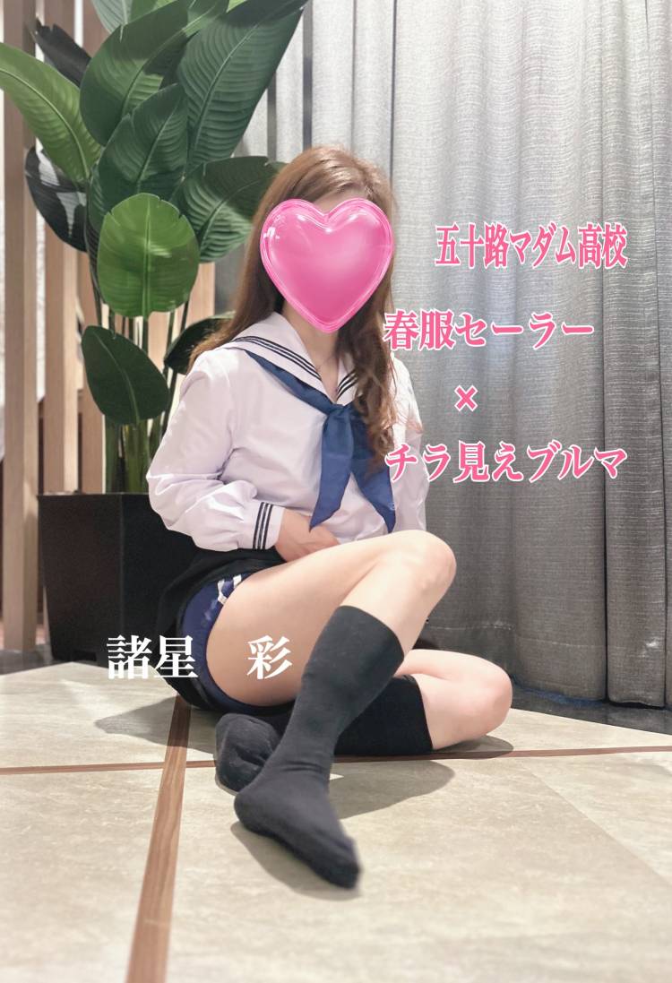 登校中
