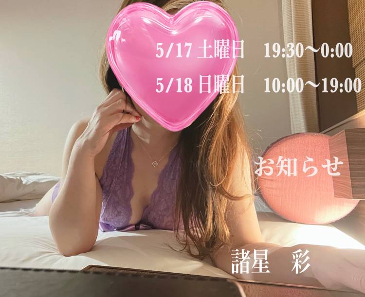 来週はDoctor彩さんとコラボ