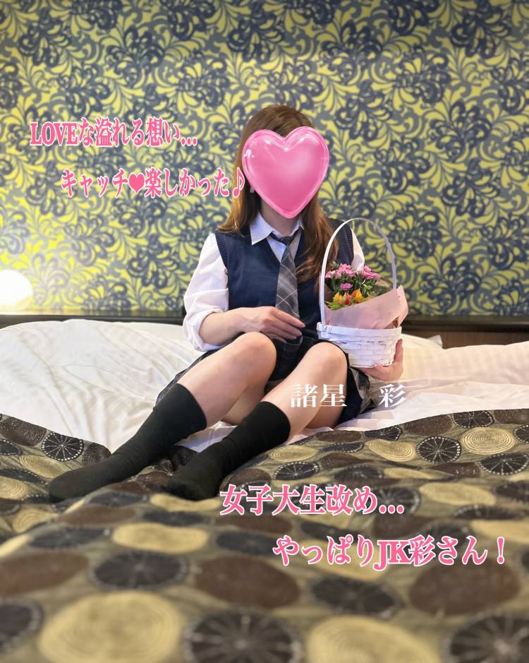 やっぱり突撃JK彩！