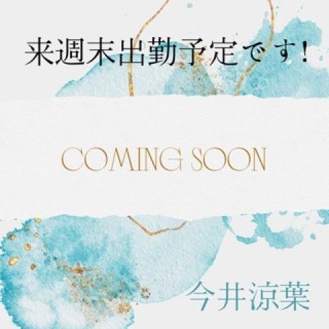 お知らせ。