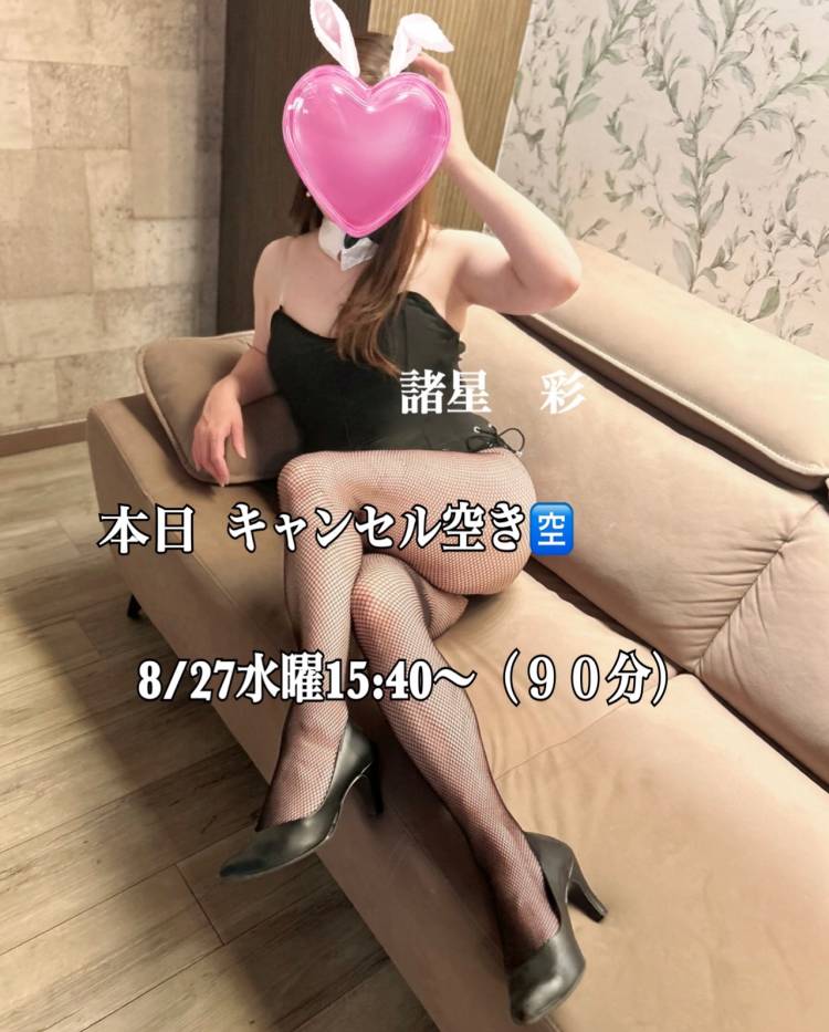 本日キャンセル空きが