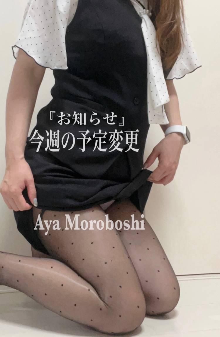 今週のごめんなさい