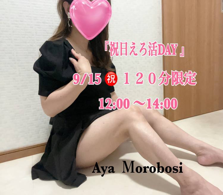 お礼...そしてお知らせ『祝日限定』