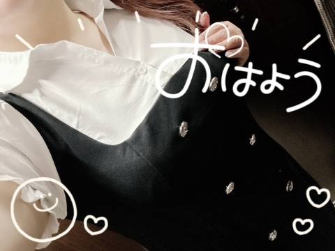 おはようございます