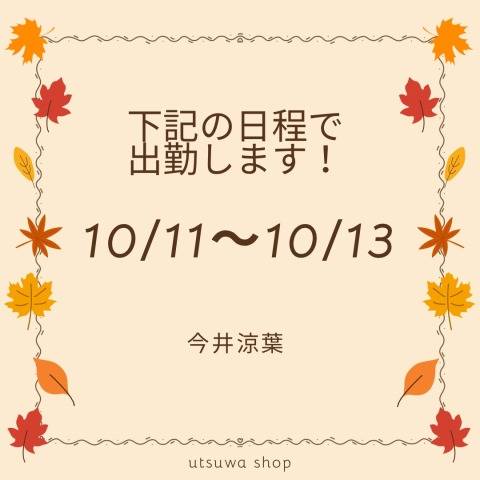 お知らせ