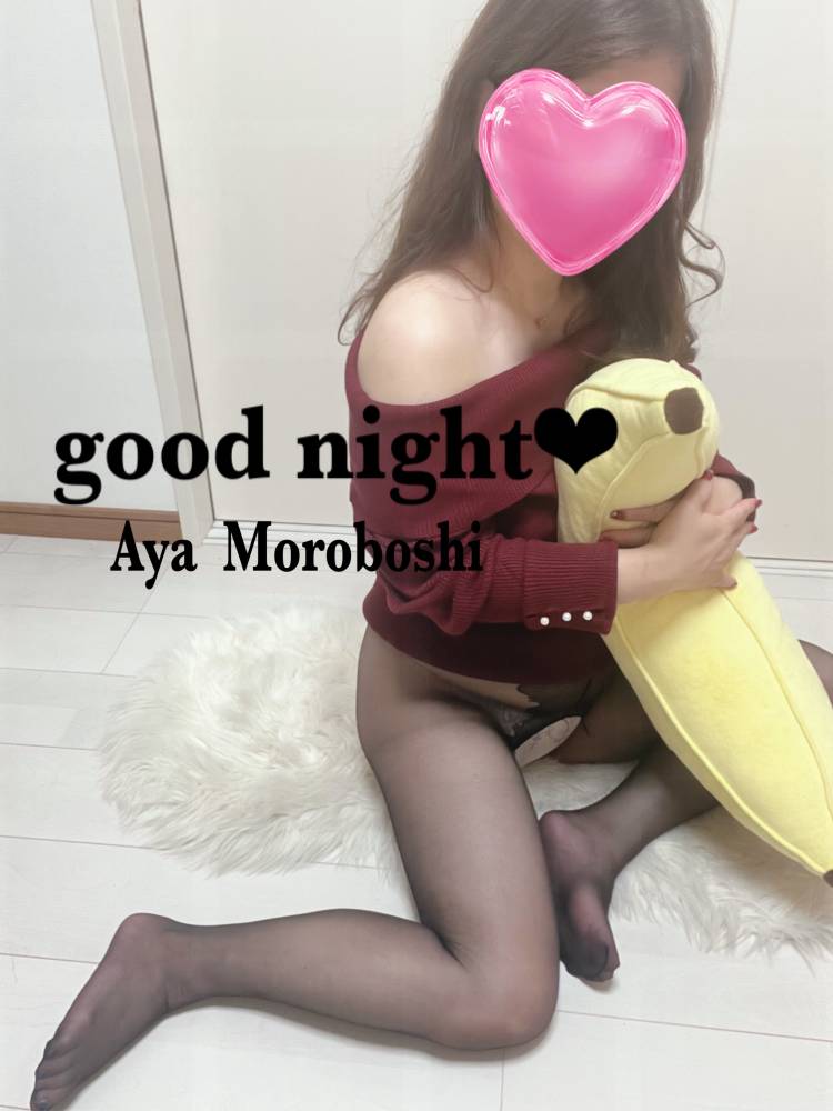 バナナマンを抱いて