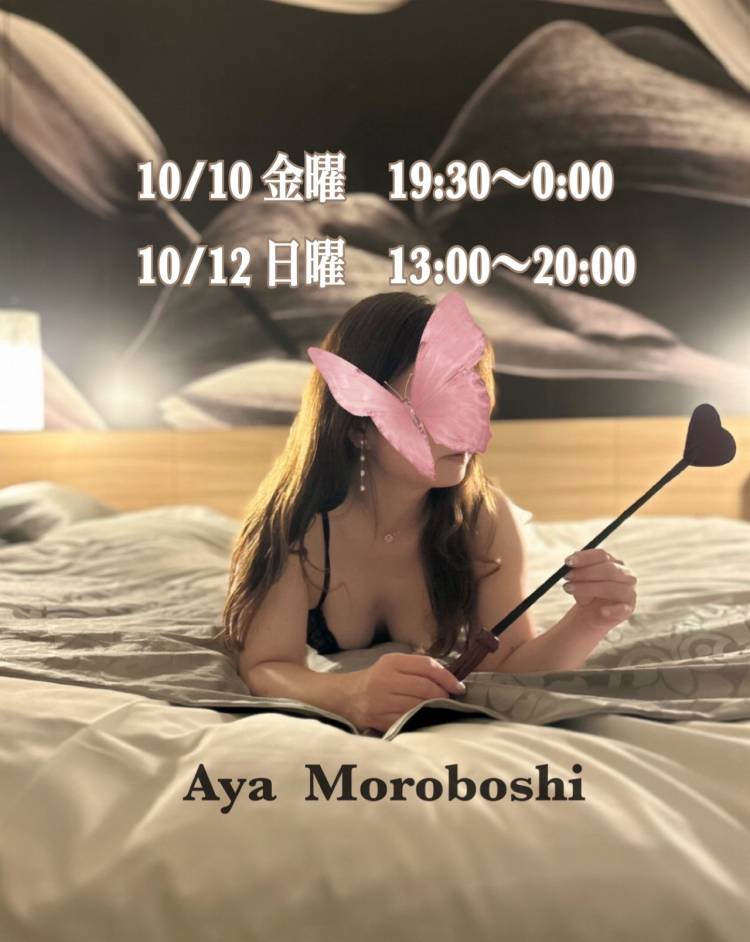 週末の予定...えろ酔いを