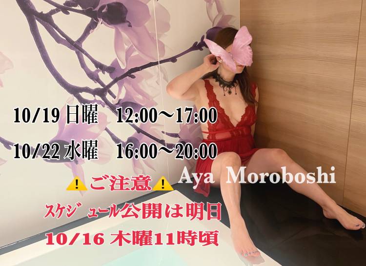 ハロウィンデートのお誘いを（明日公開）