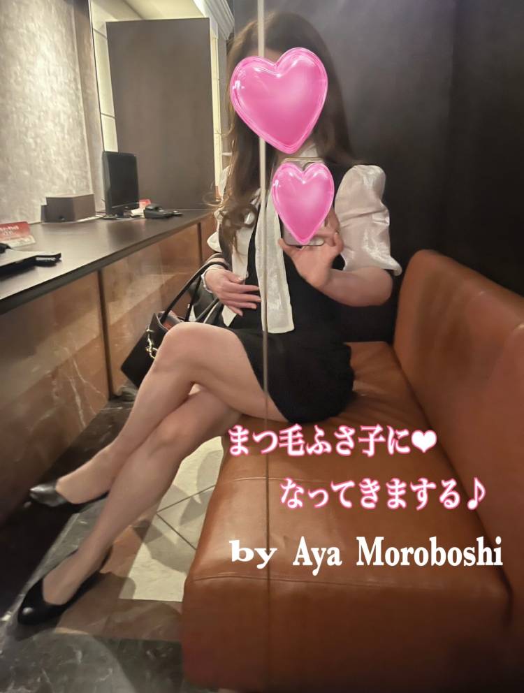 まつ毛ふさ子さんに...