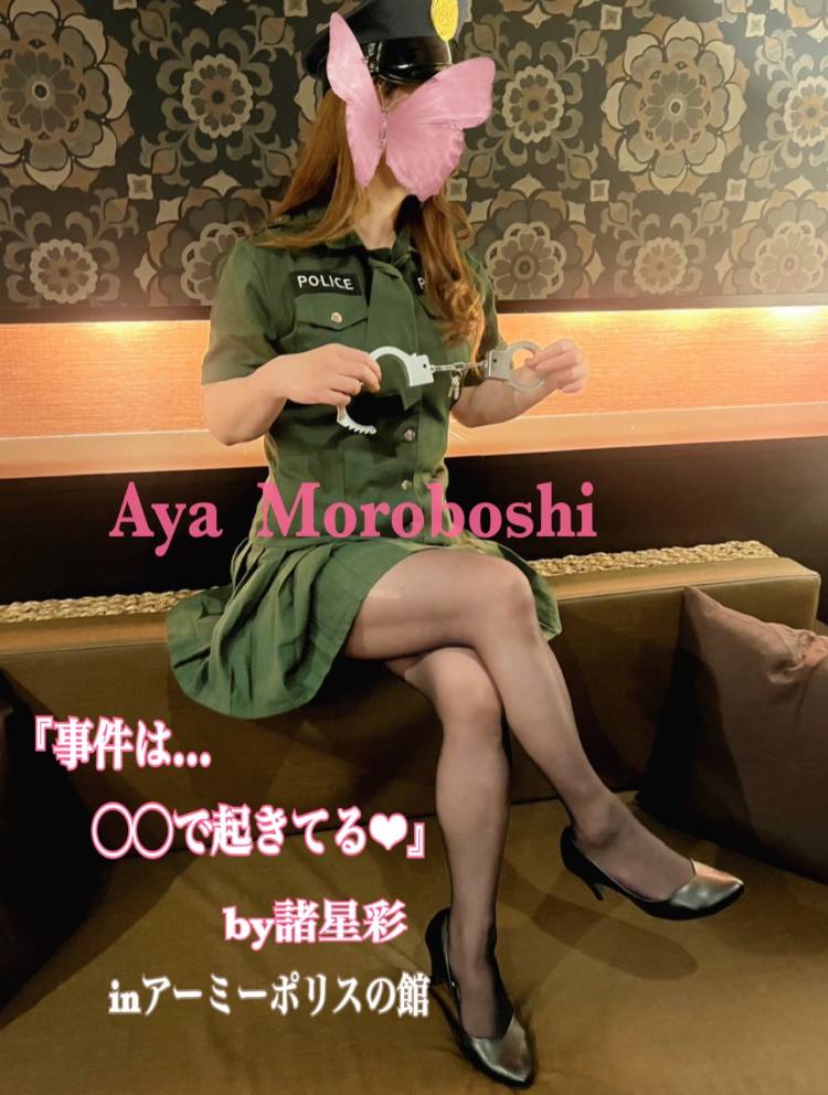 踊る...エロ大捜査線