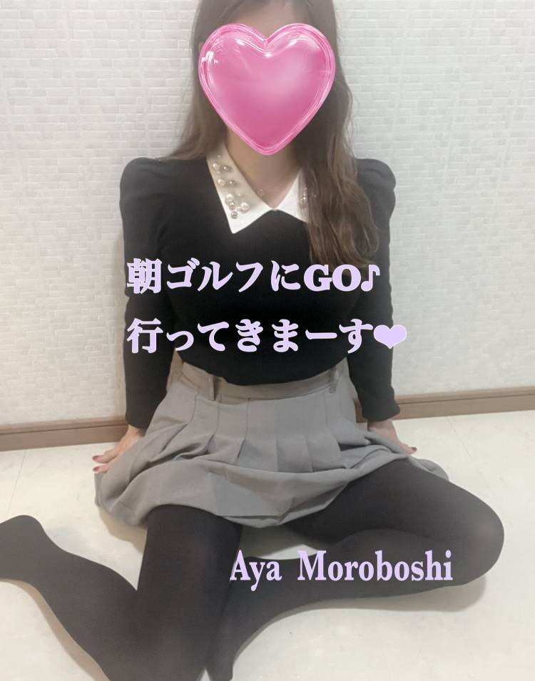 朝からモロストで...ゴルフ女子