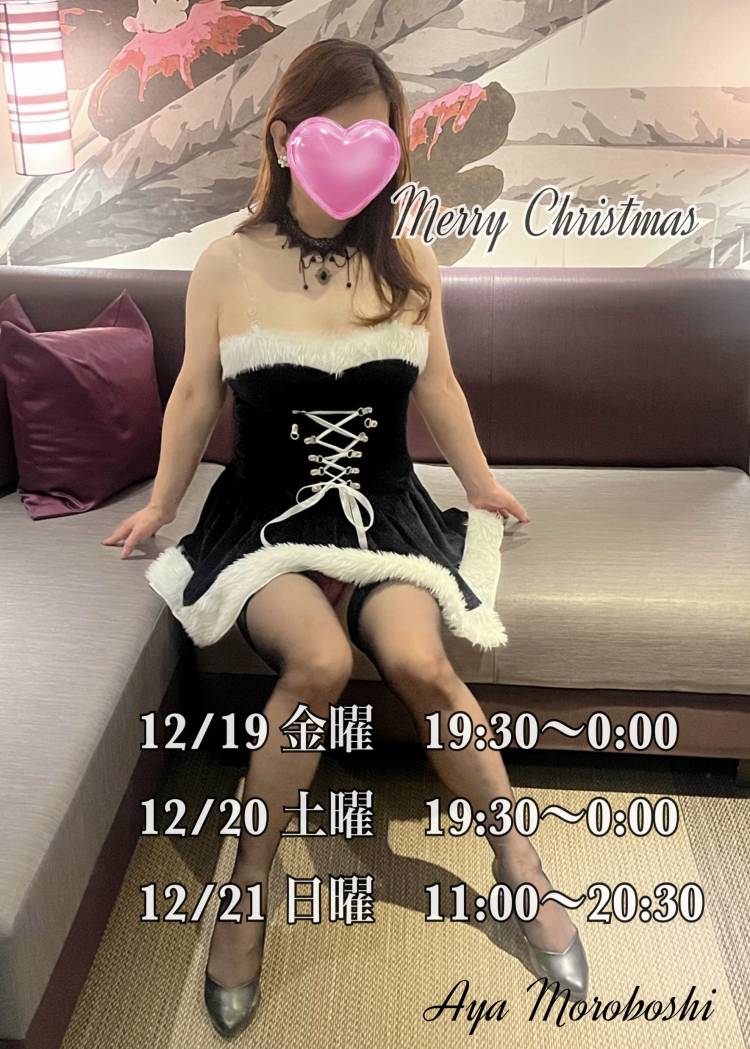 週末デートのお誘いを...