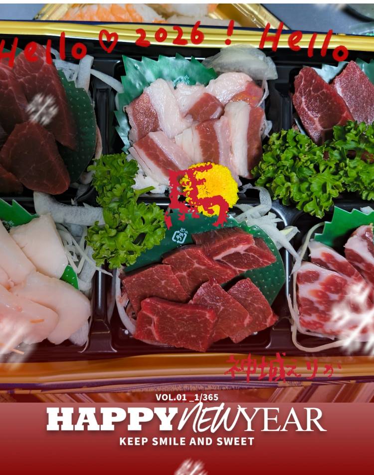 新年明けましておめでとう御座います