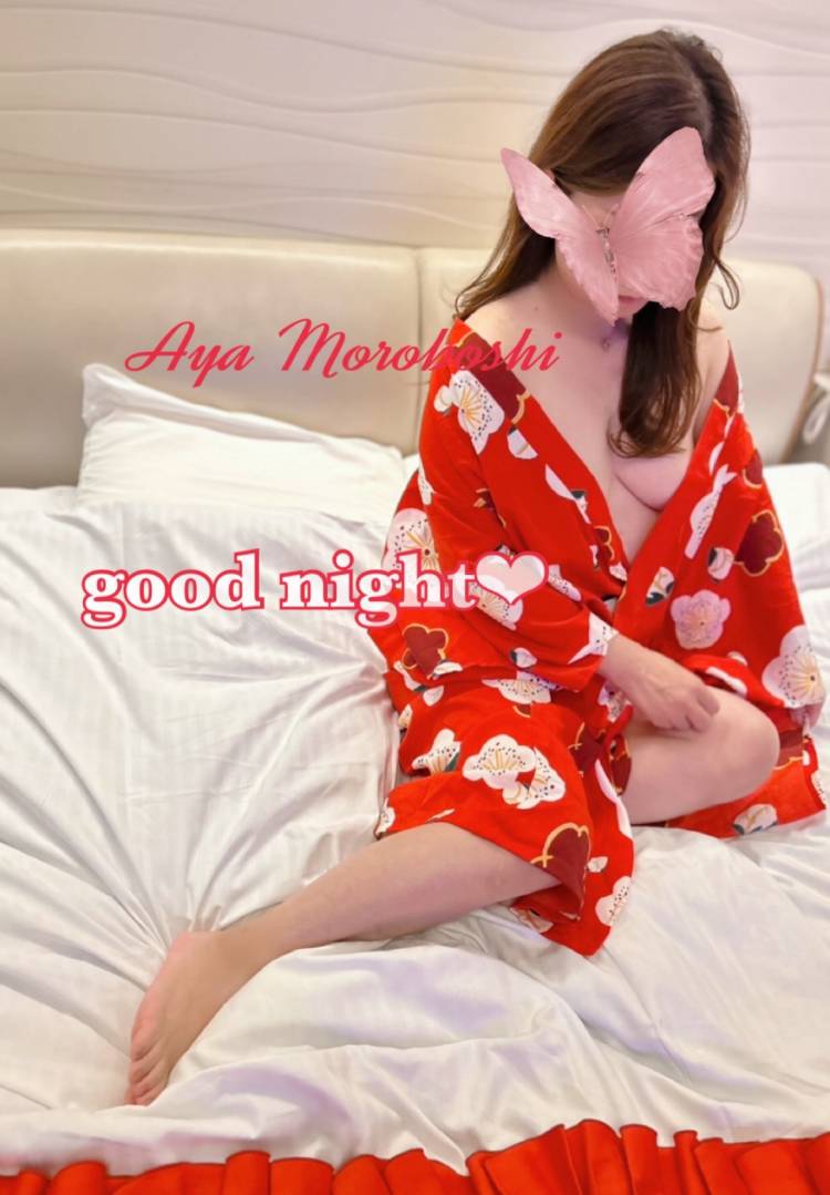 おやすみなさい