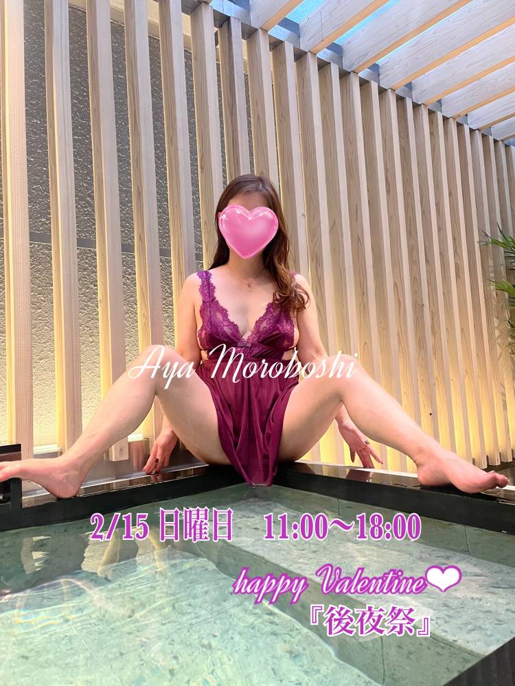 諸星彩（五十路マダム　愛されたい熟女たち　福山店）