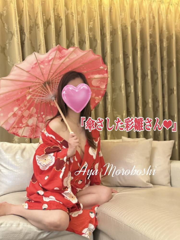 夜な夜な...彩雛さん