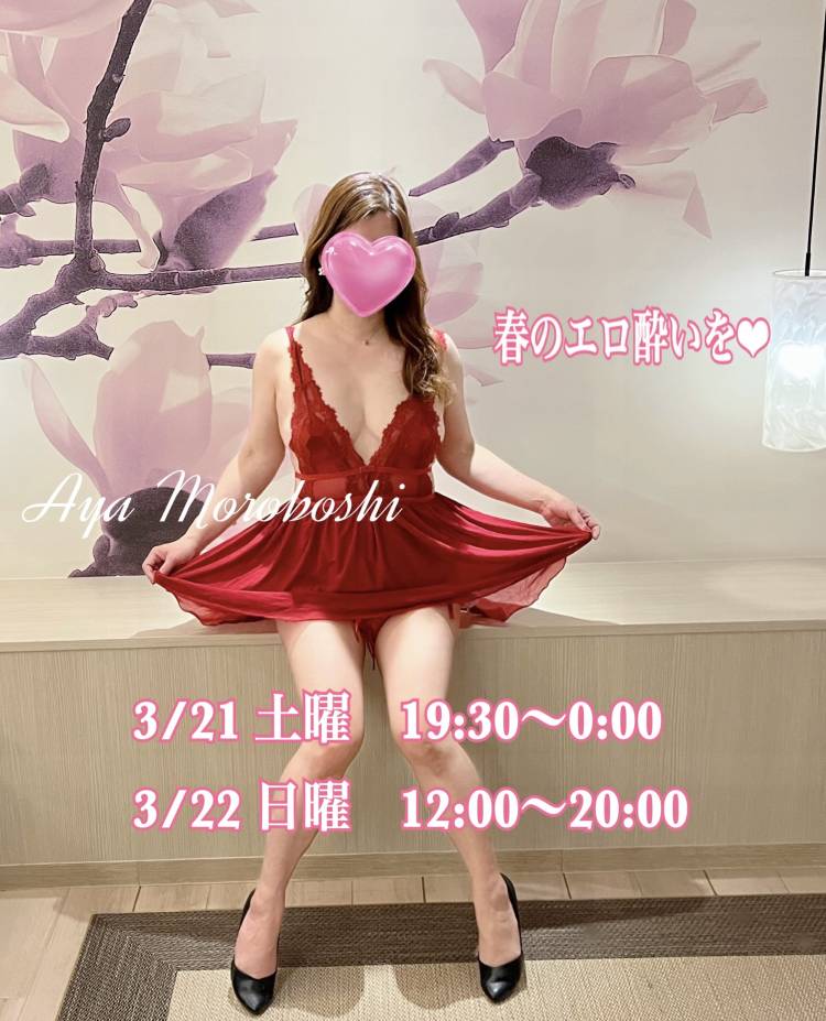 週末のエロ酔いを