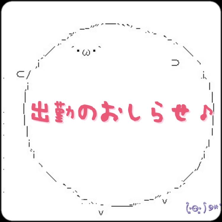お久しぶりです♪