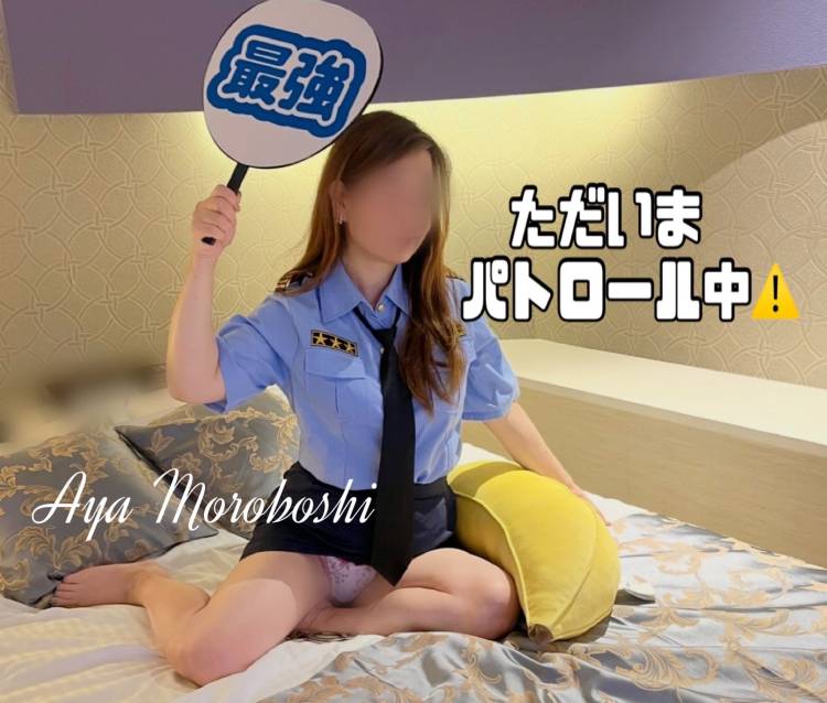 彩パトにご注意