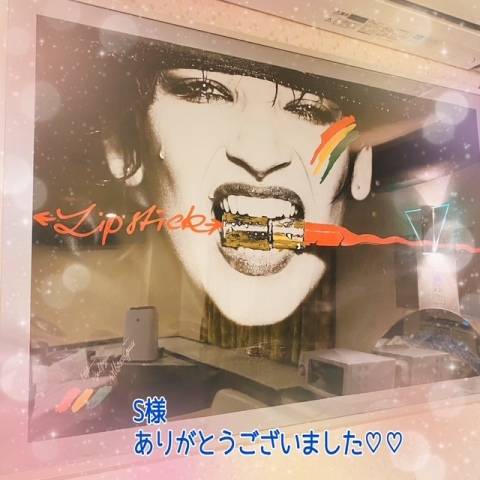 お礼！