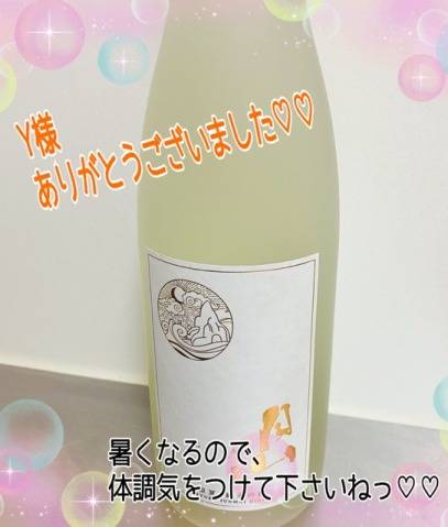 お礼！