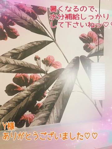 お礼！