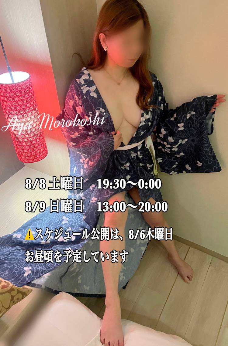 今週のお誘いと今後について