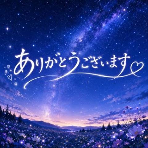 8月19日14時からのK様