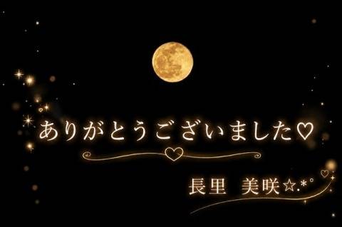 モス  Nさま