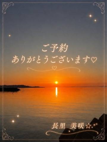 ご予約 ありがとうございます