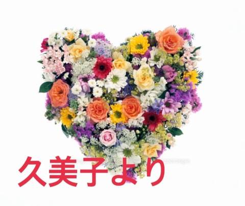 本日は…