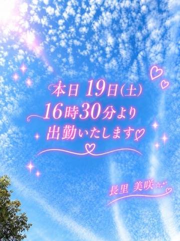 長里美咲(五十路マダム 愛されたい熟女たち 福山店)