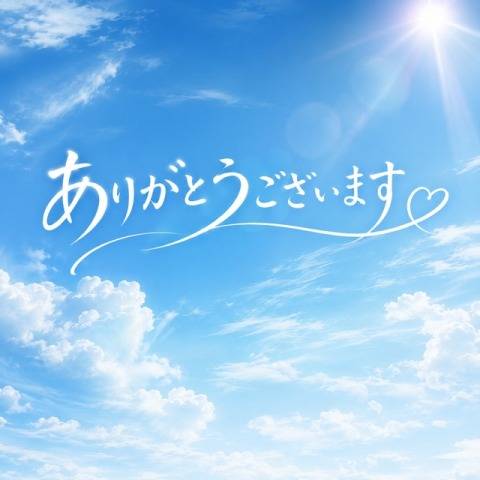 21日19時からの貴方様