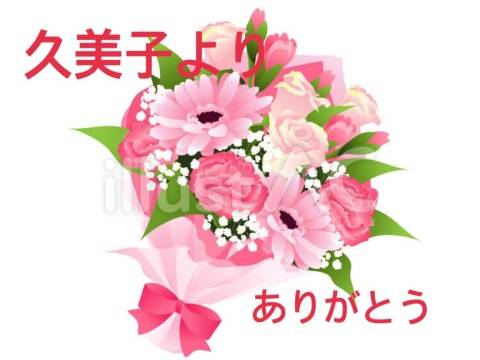 お礼♪