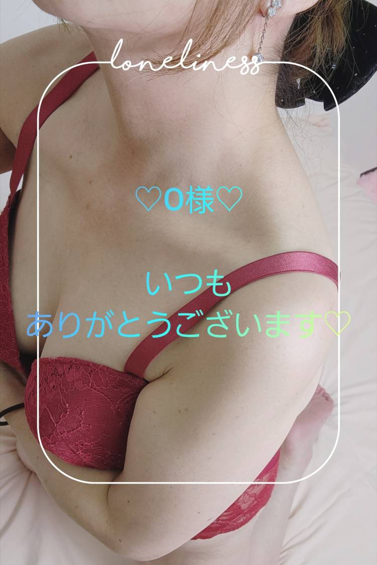 ベリーノ　O様?