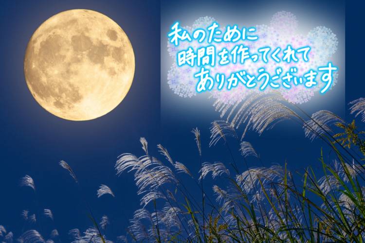 ウィズで呼んでくれたM様?