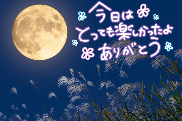ウィズで呼んでくれたY様?