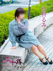 五十路マダム　愛されたい熟女たち　福山店