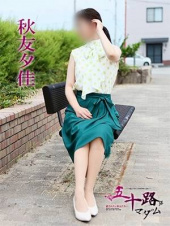 五十路マダム　愛されたい熟女たち　福山店