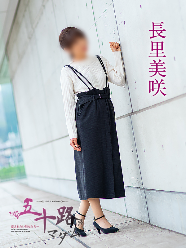 長里美咲（福山 デリヘル）
