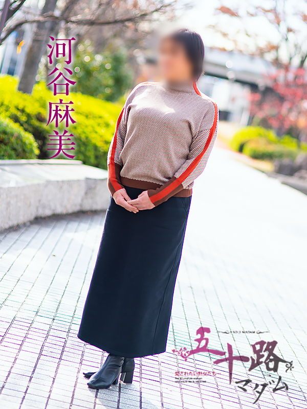 河谷麻美(五十路マダム 愛されたい熟女たち 福山店)