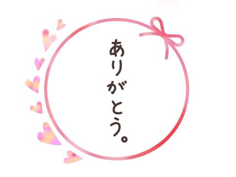 5日のありがとうございました♪