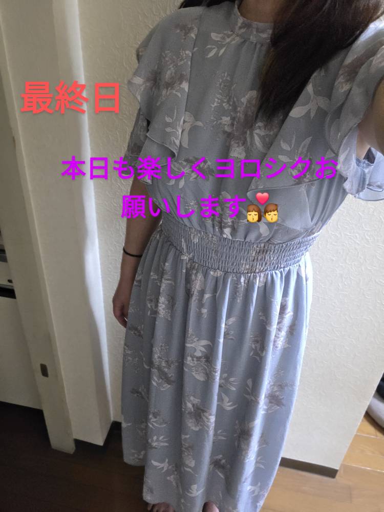 最終日だよ～