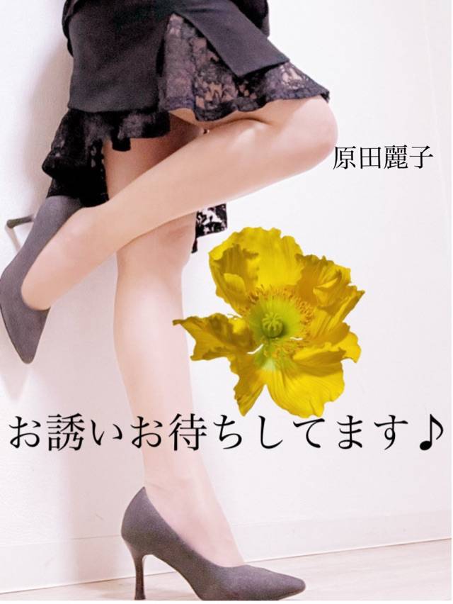 原田麗子