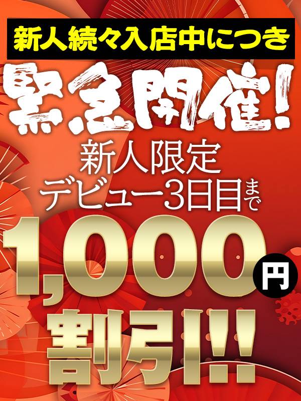 この後 デビュー予定！