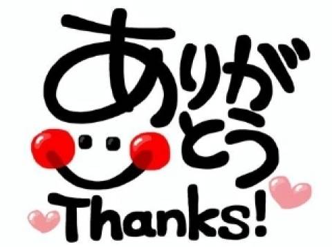 ☆ありがとう☆