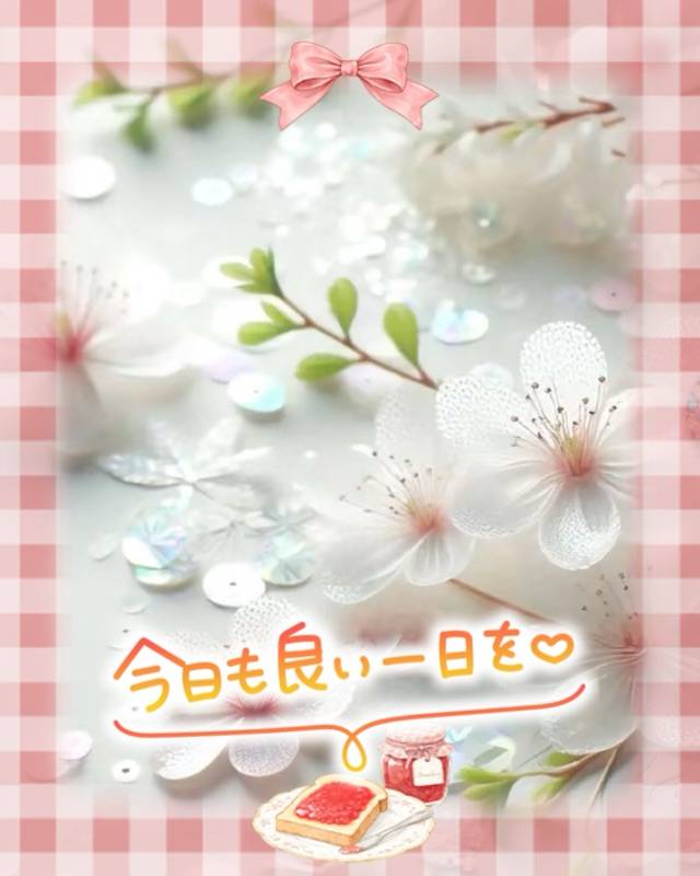 おはようございます。
