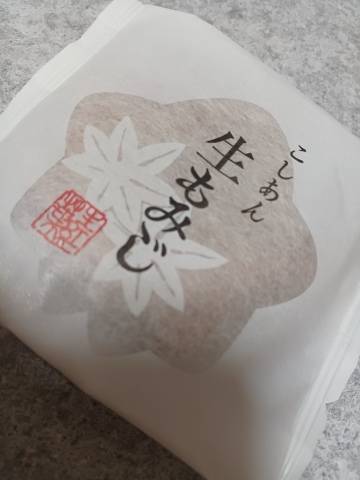 到着～?