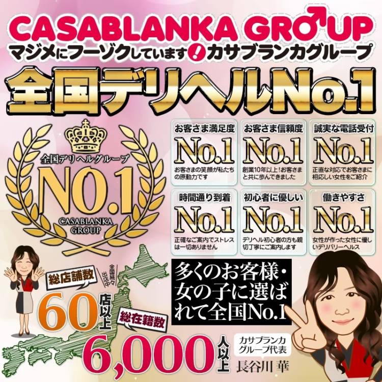 東広島店 5月強化月間イベント(五十路マダム 東広島店(カサブランカグループ))